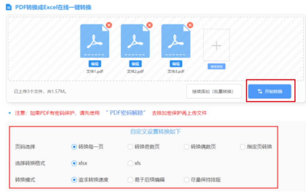 博鱼官方app手机版正版下载使用讲解 - 开始转换